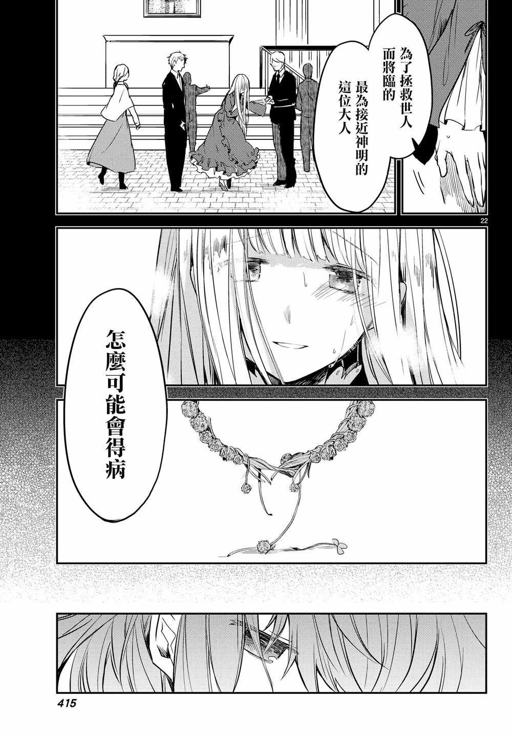 连载版12