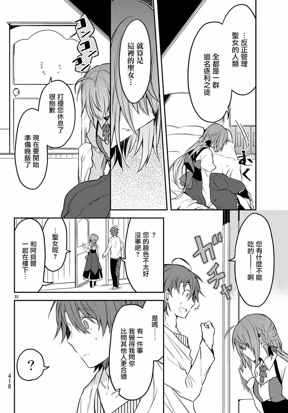 连载版12