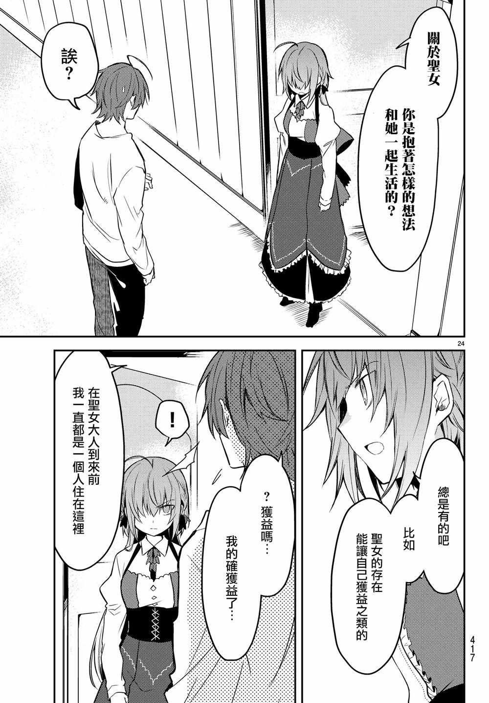 连载版12
