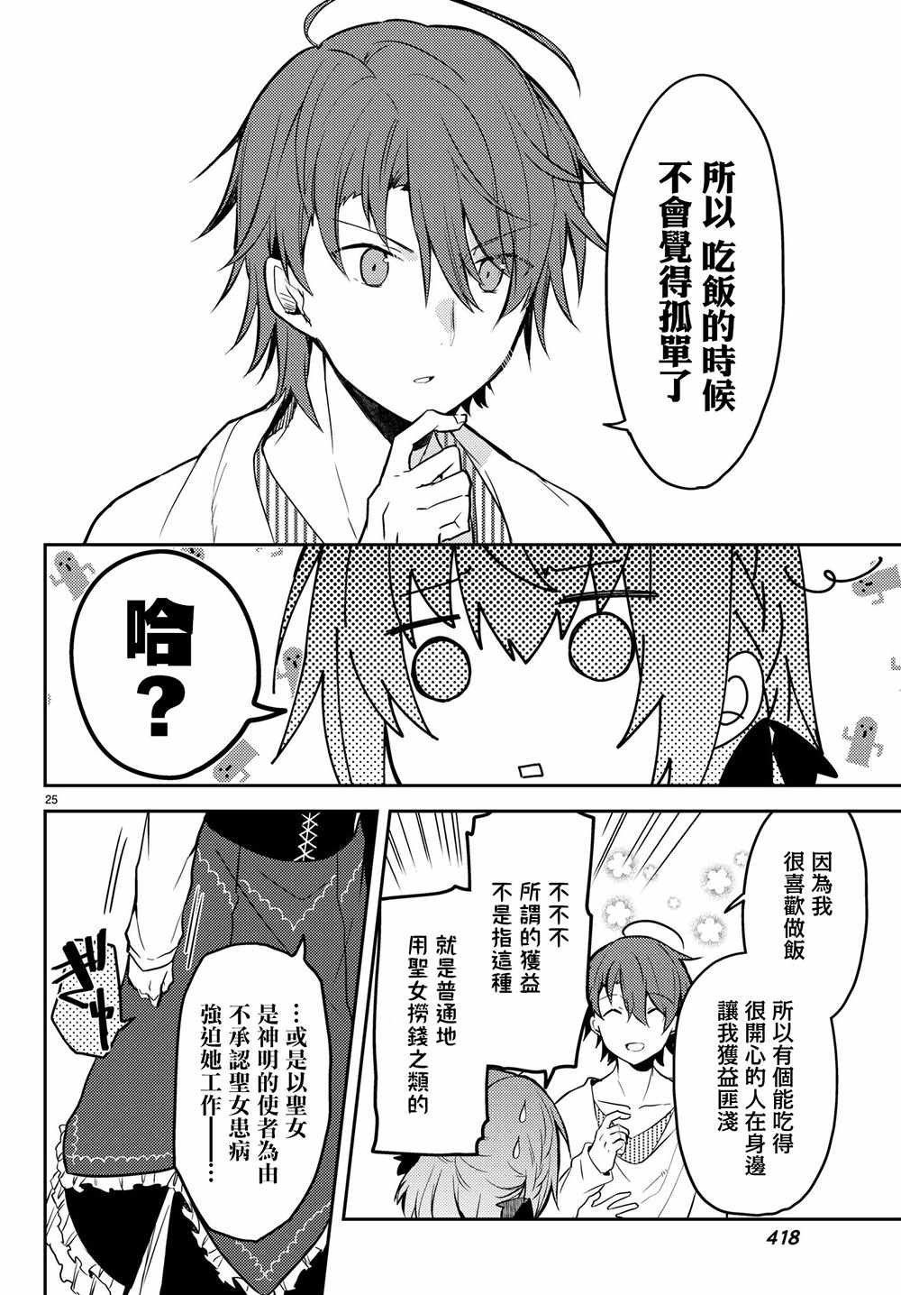 连载版12