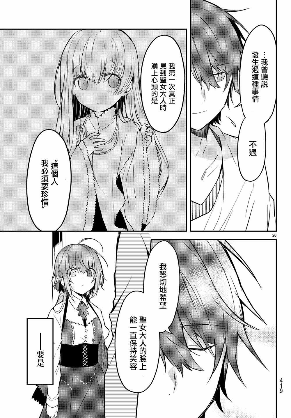 连载版12