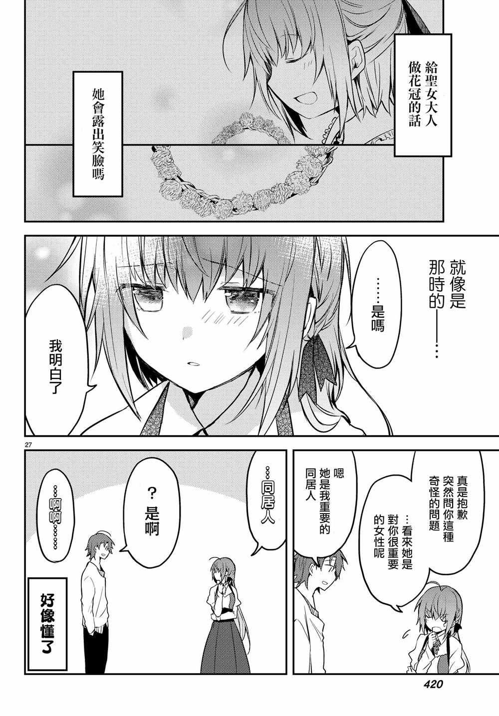 连载版12