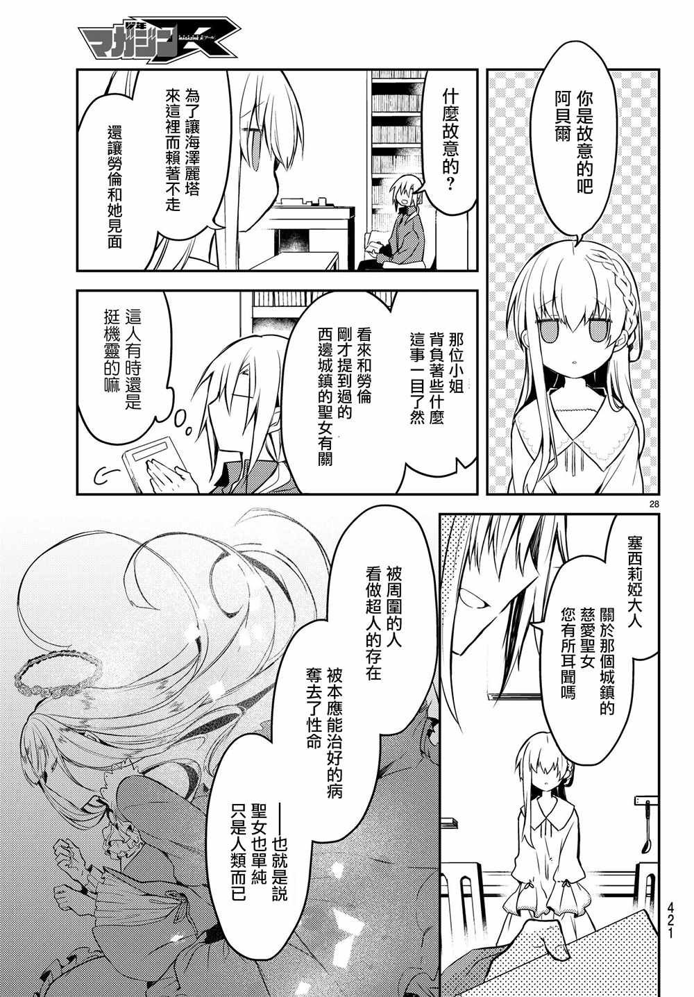 连载版12