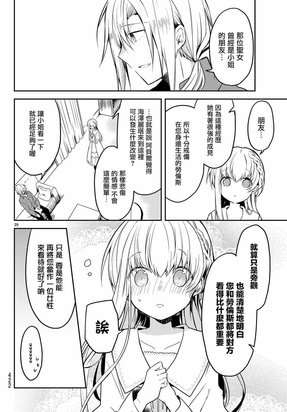 连载版12