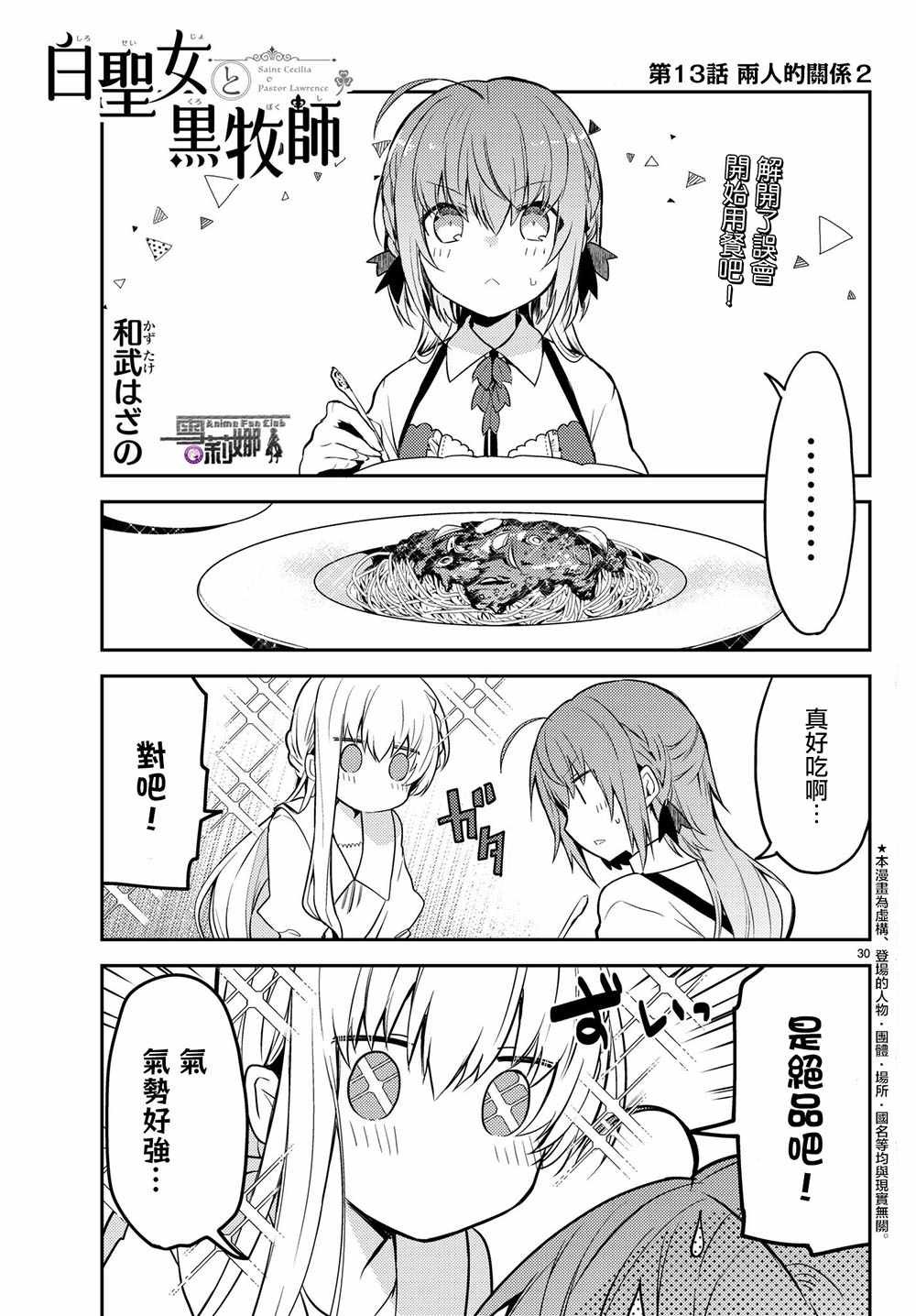 连载版13