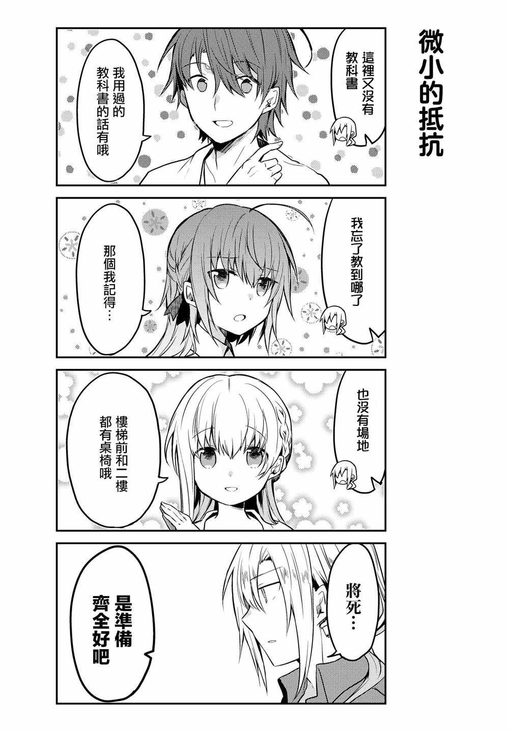 连载版13