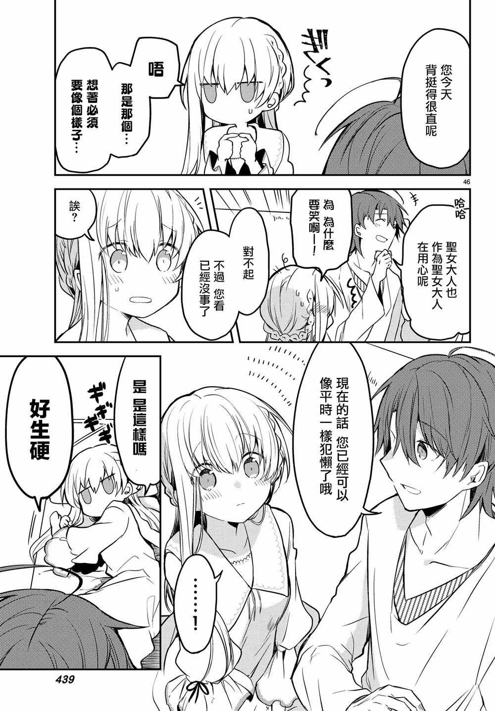 连载版13