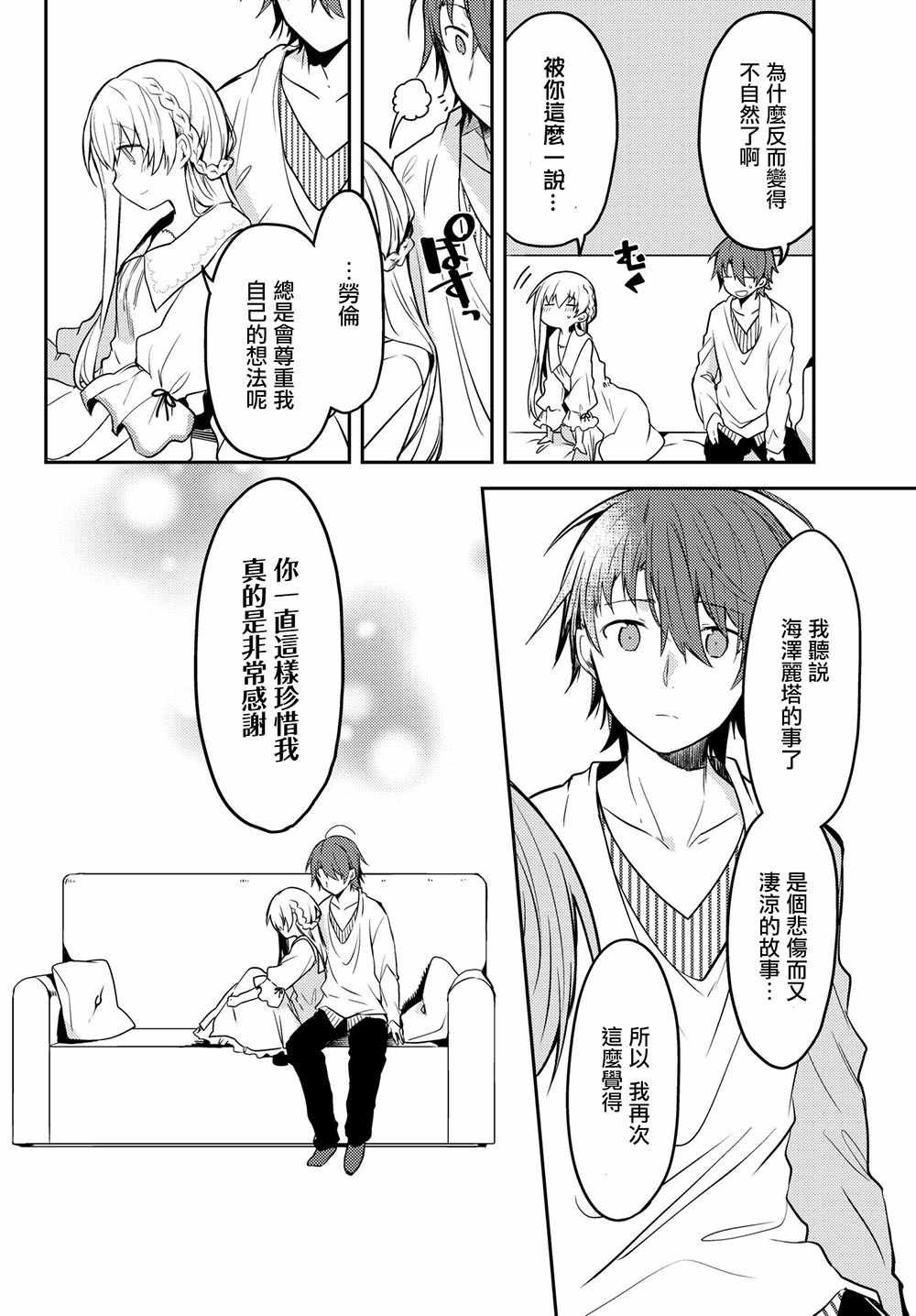 连载版13