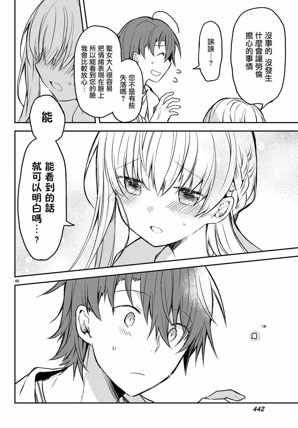 连载版13