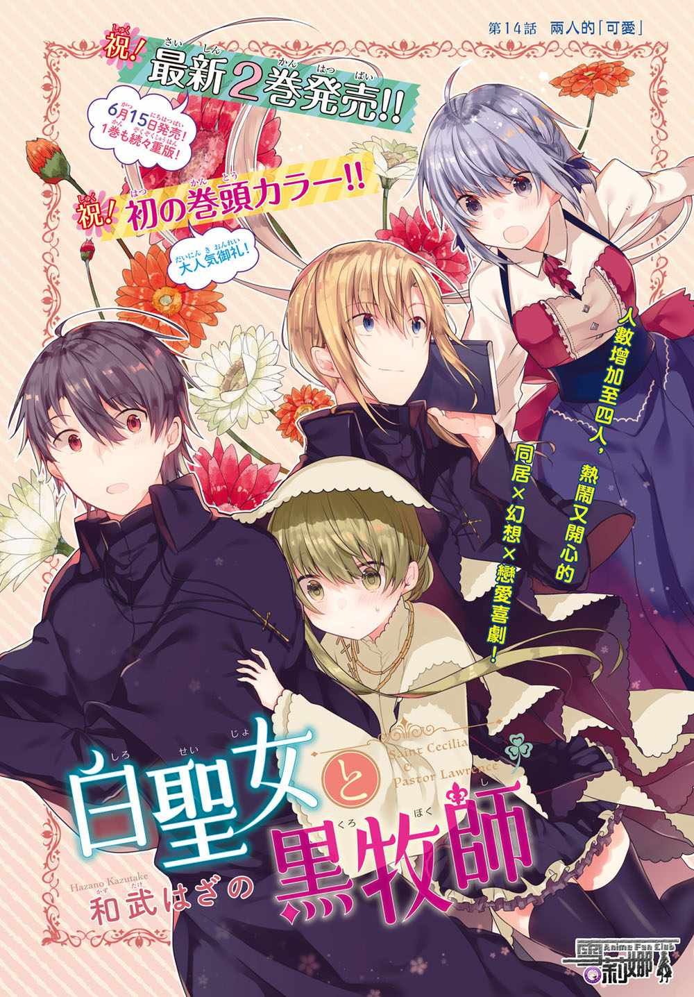 连载版14