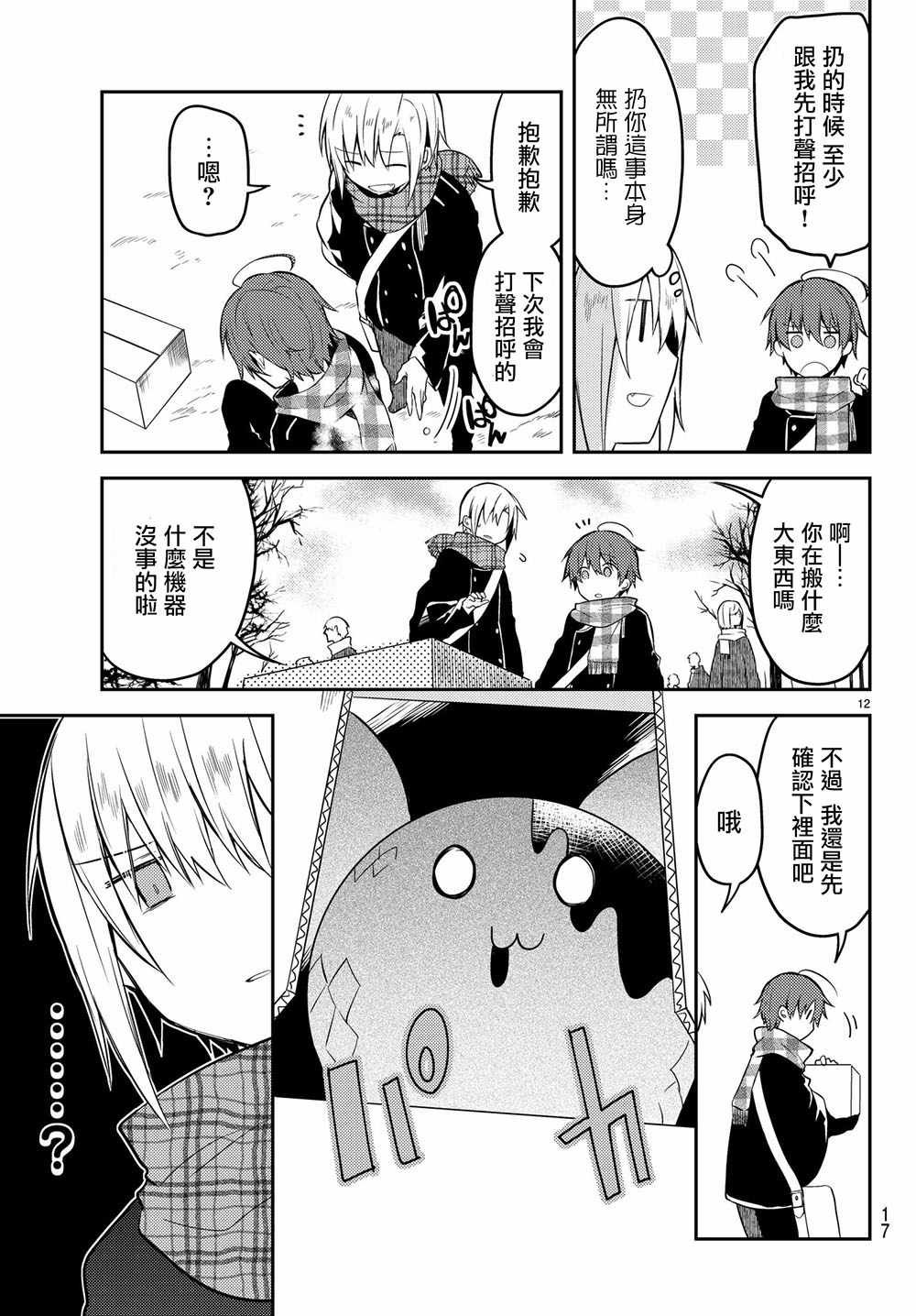 连载版14