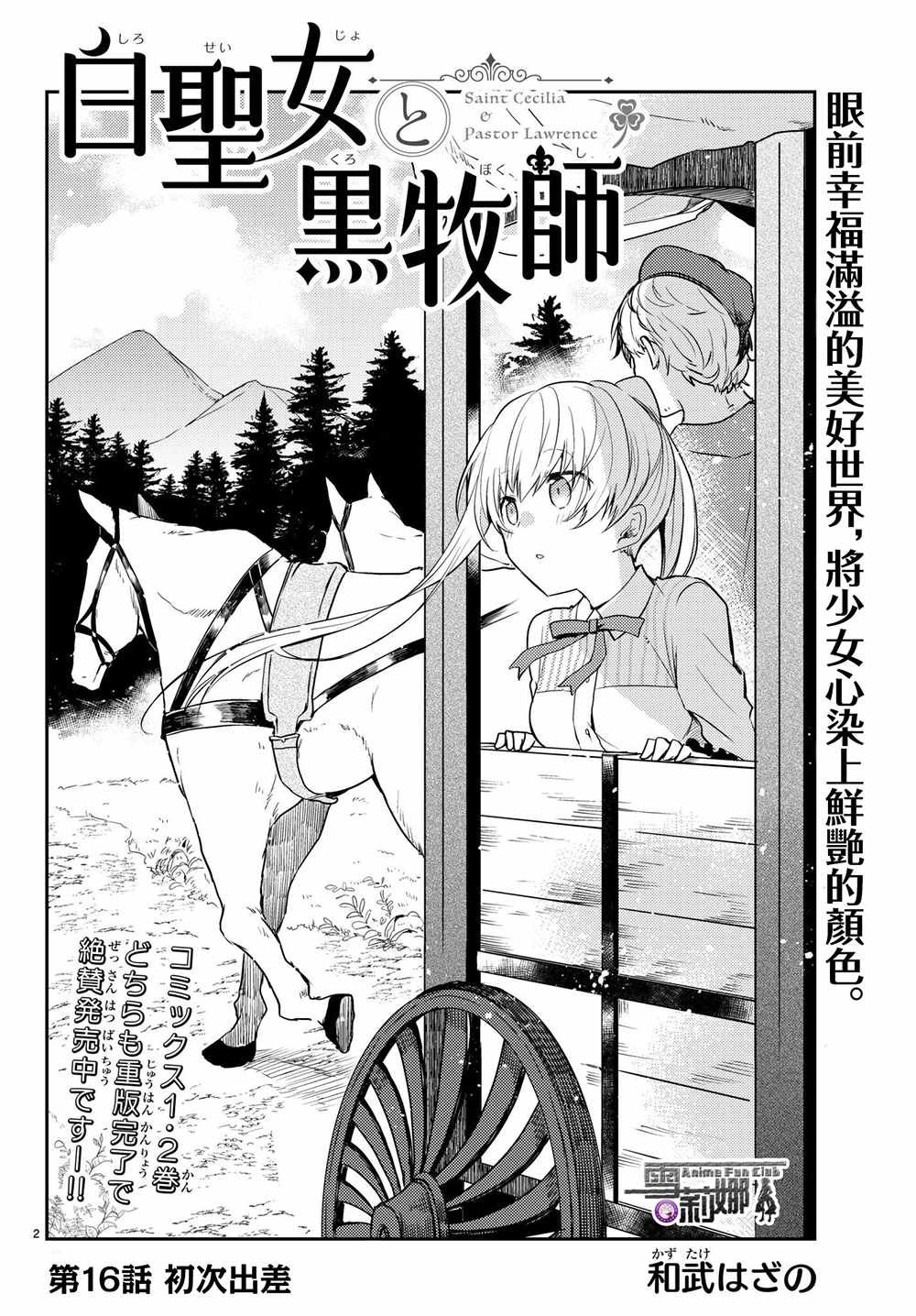 连载版16