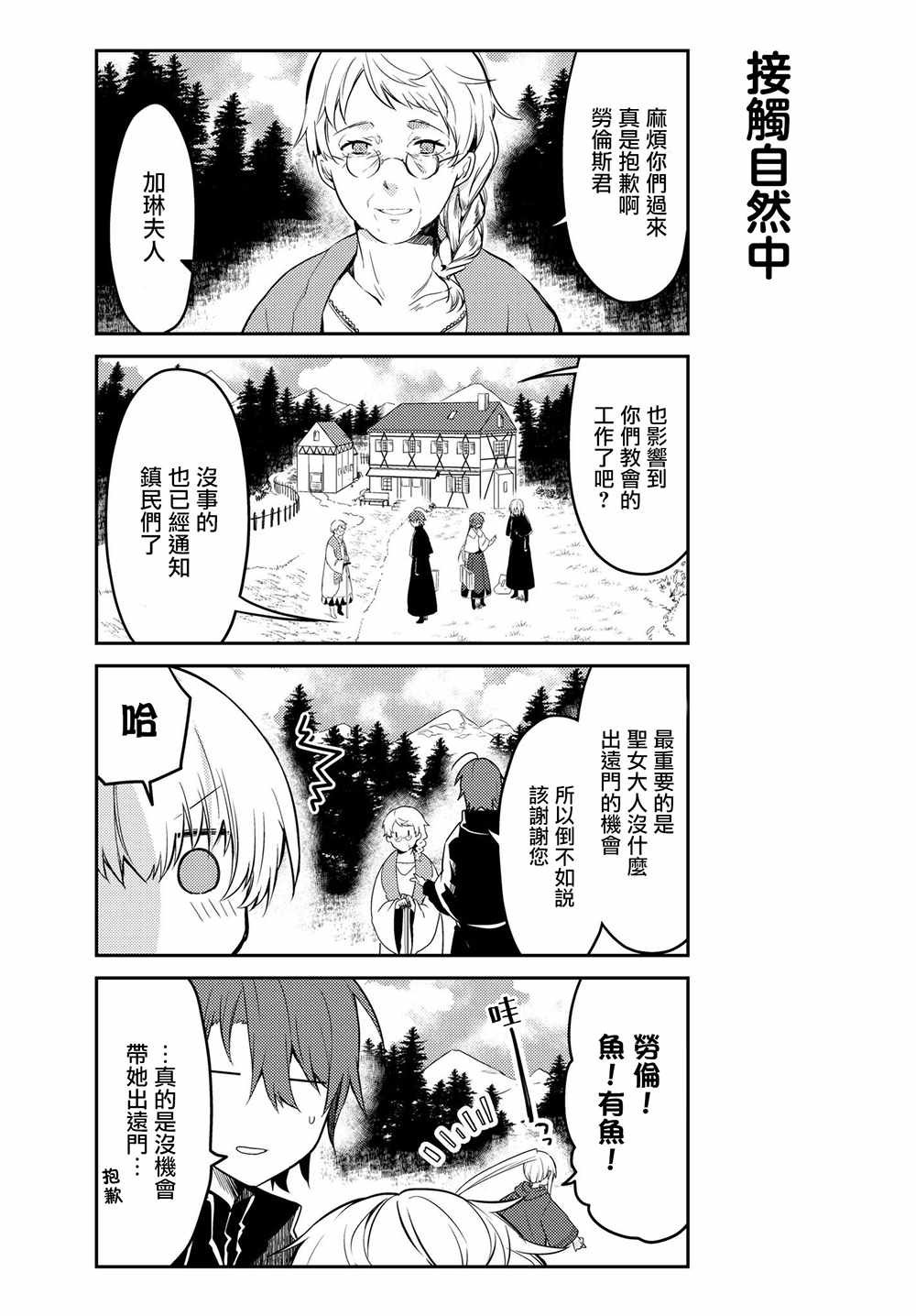 连载版16