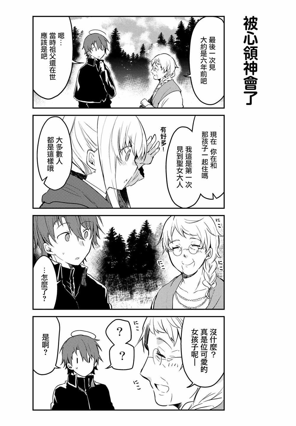 连载版16