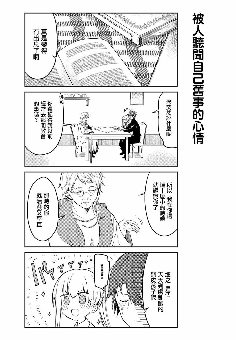 连载版16