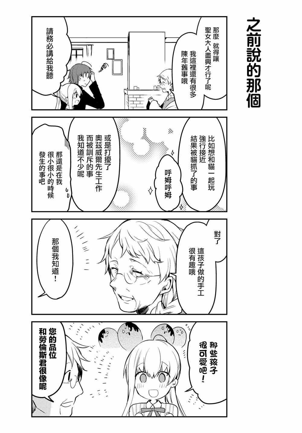 连载版16