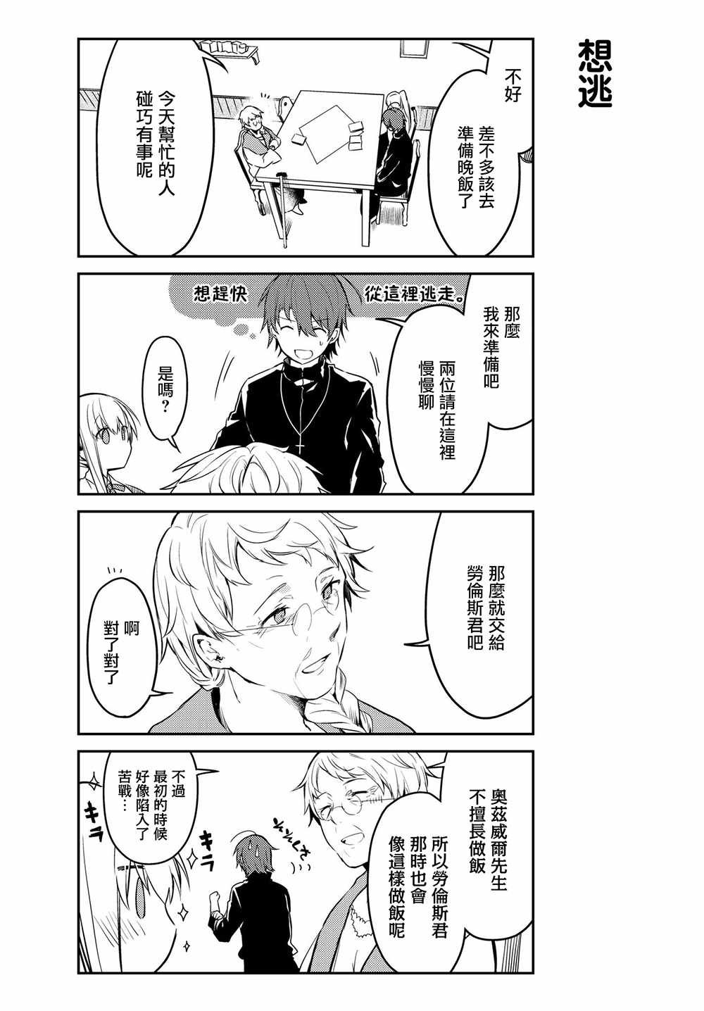 连载版16