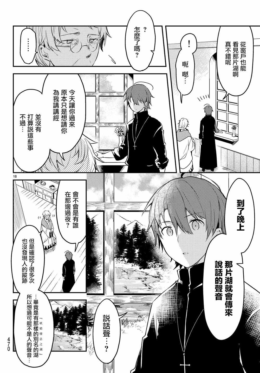 连载版16