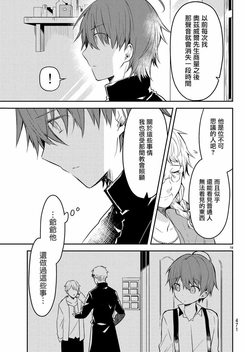 连载版16