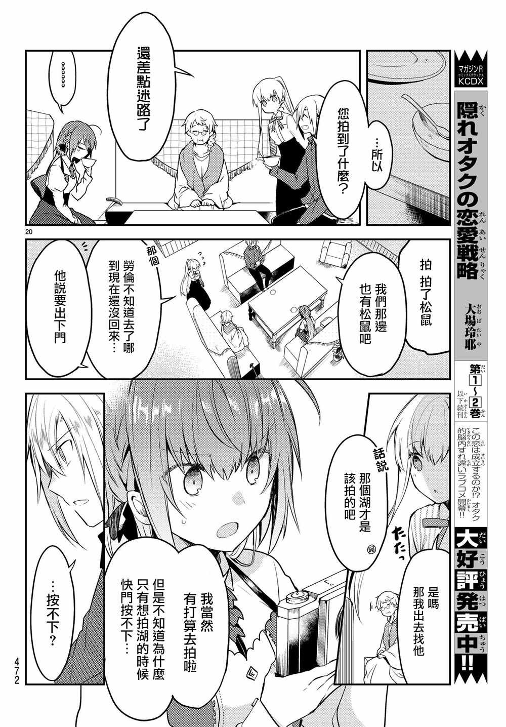 连载版16