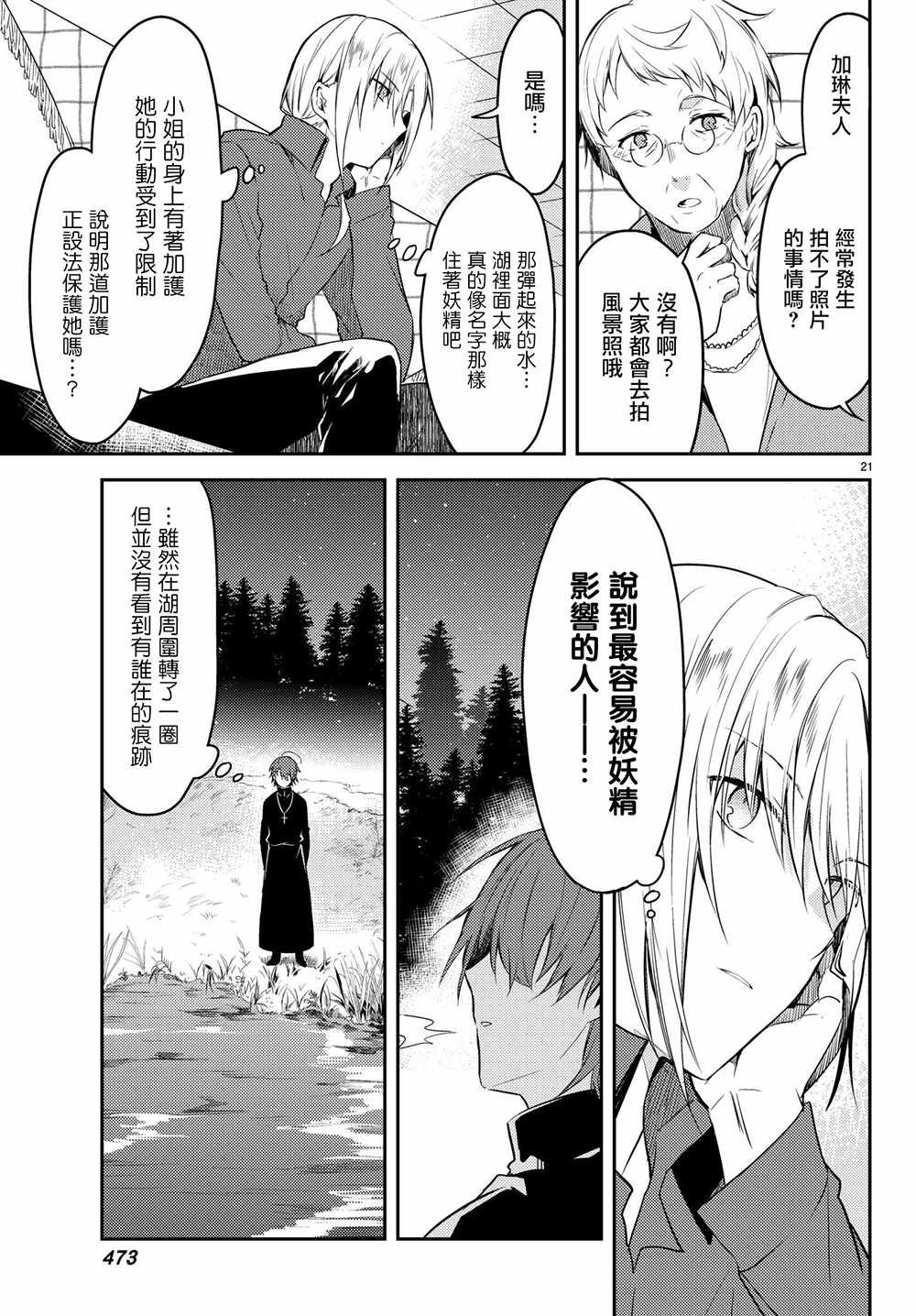 连载版16