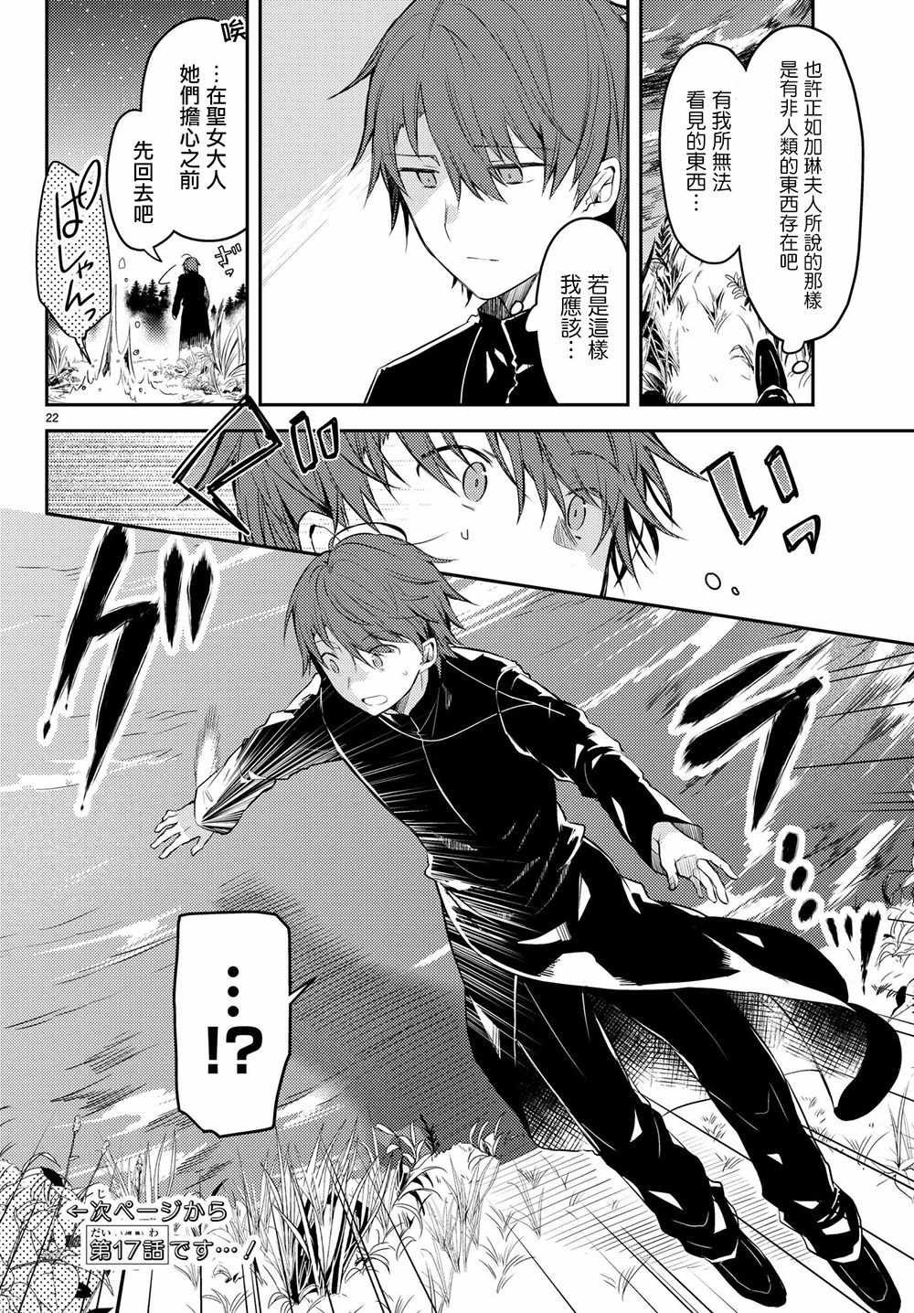连载版16
