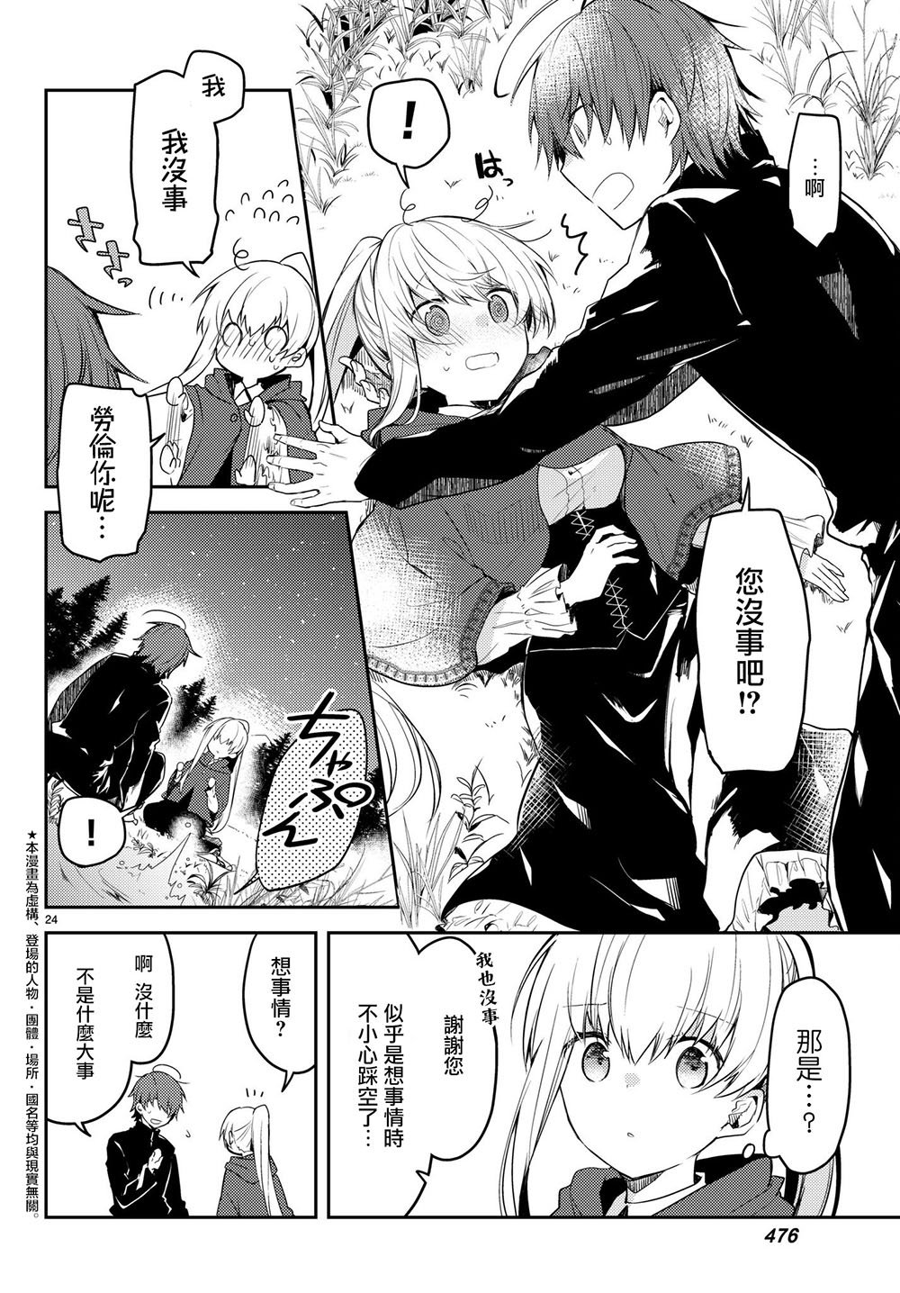 连载版17