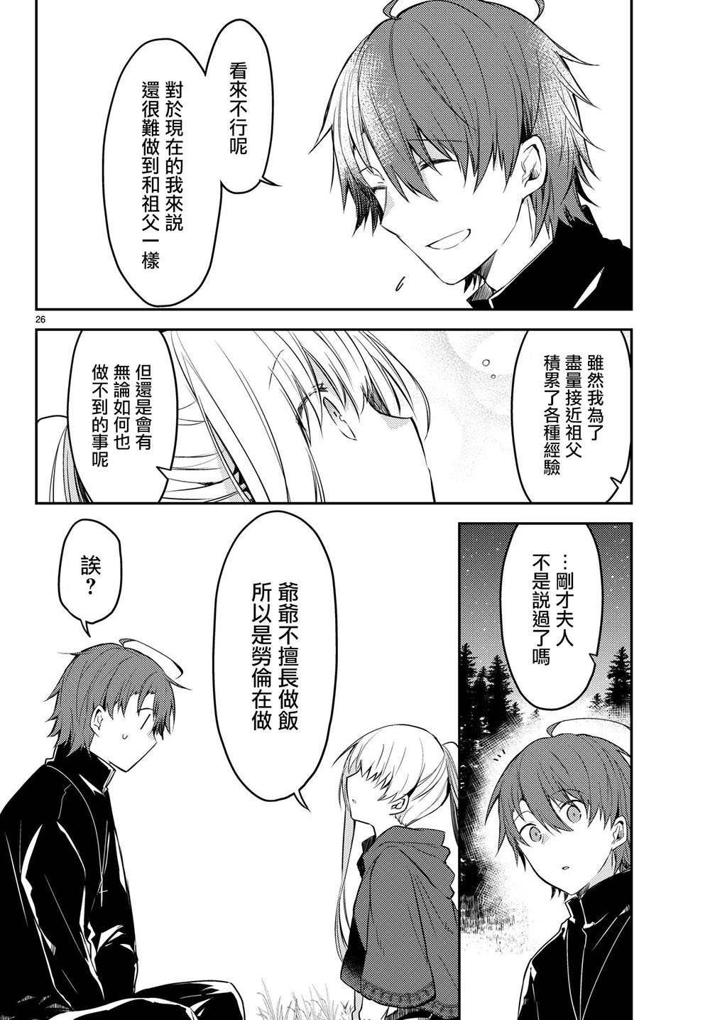 连载版17