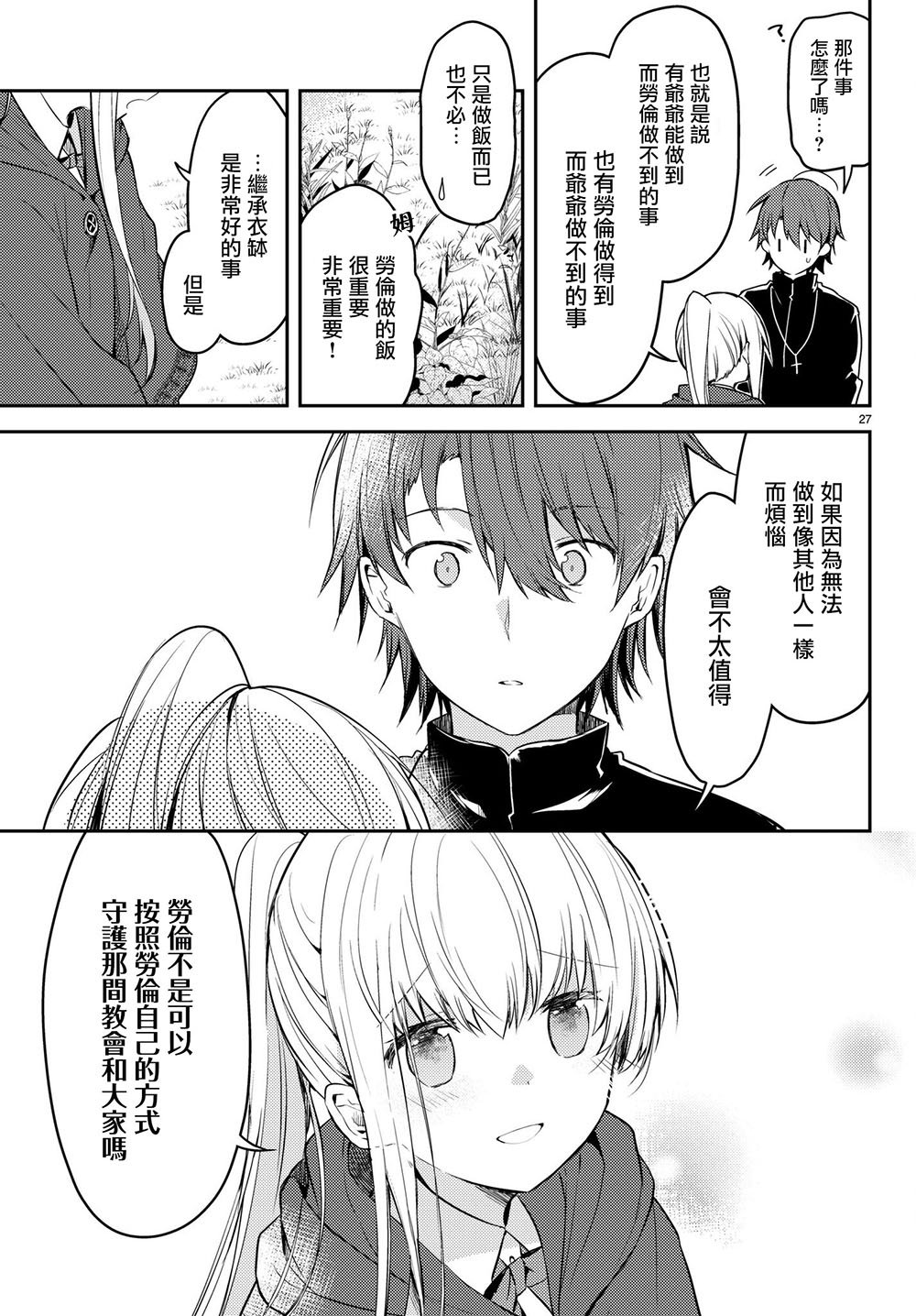 连载版17