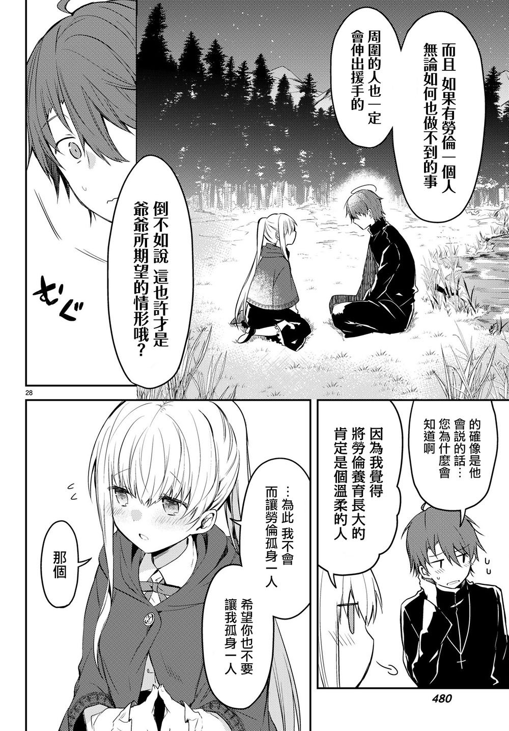 连载版17