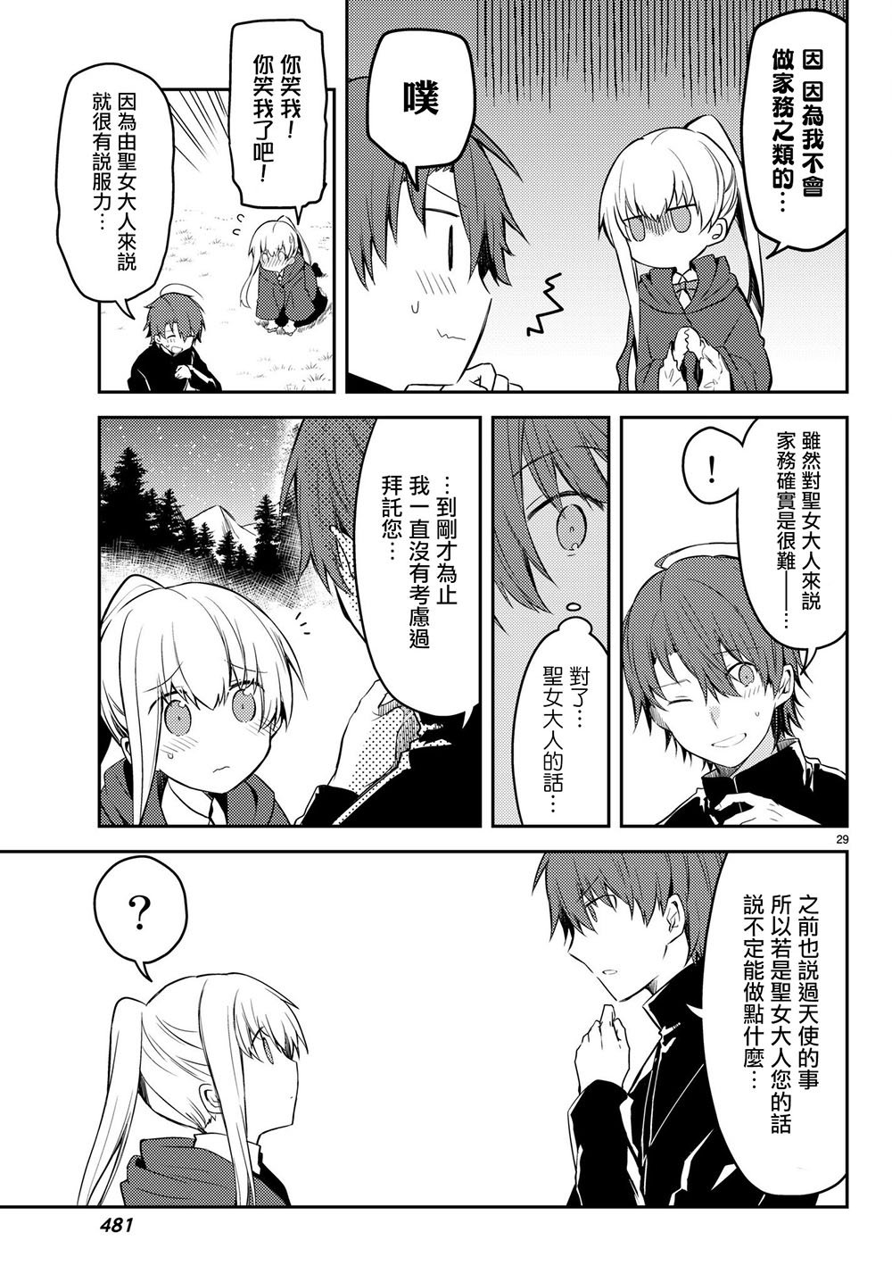 连载版17