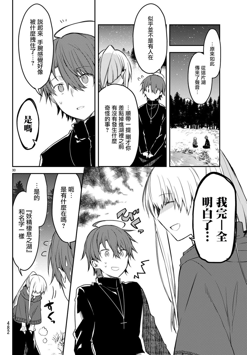 连载版17