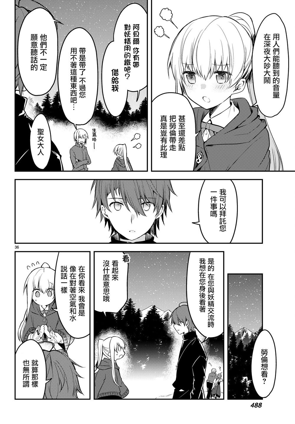 连载版17