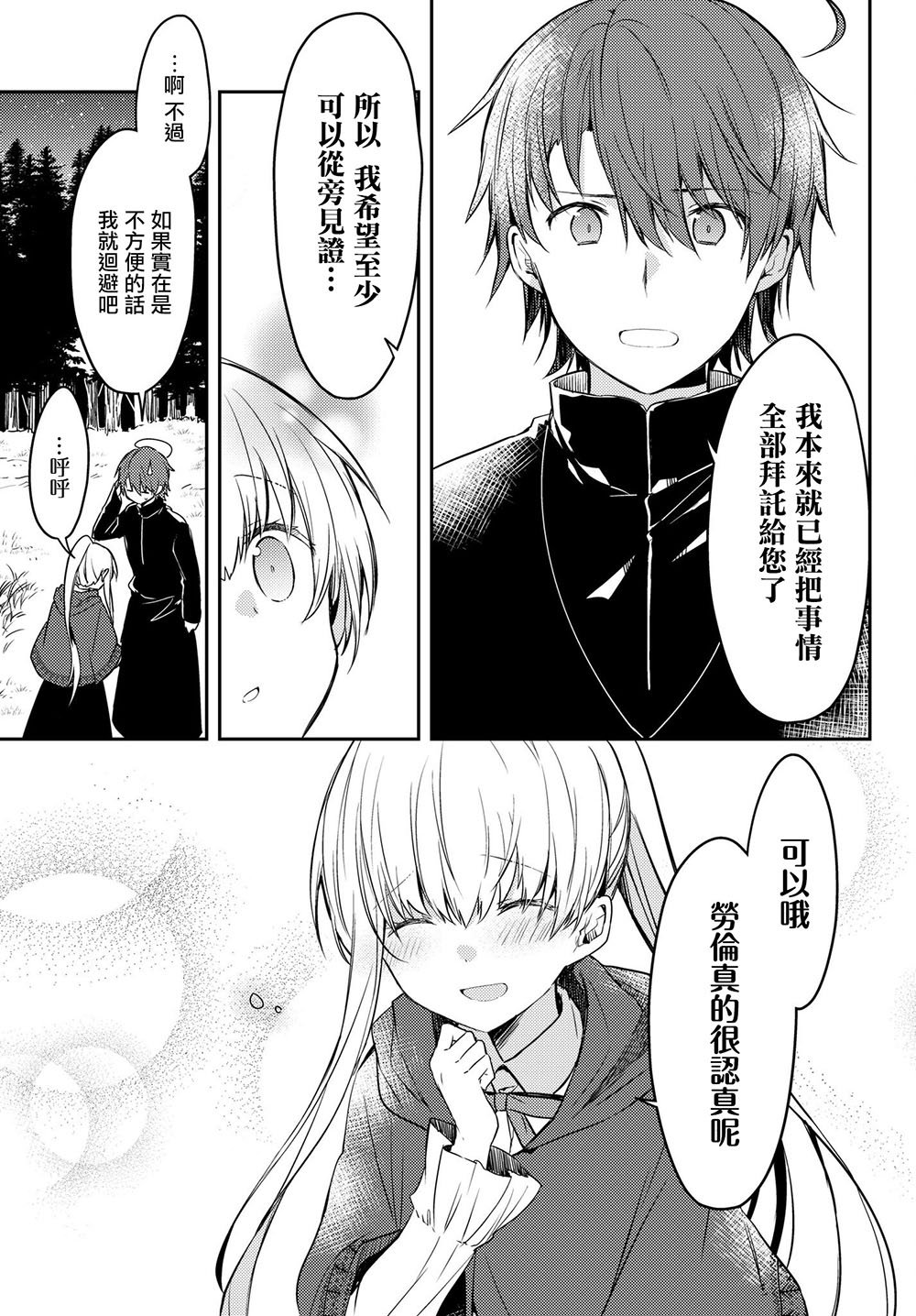 连载版17