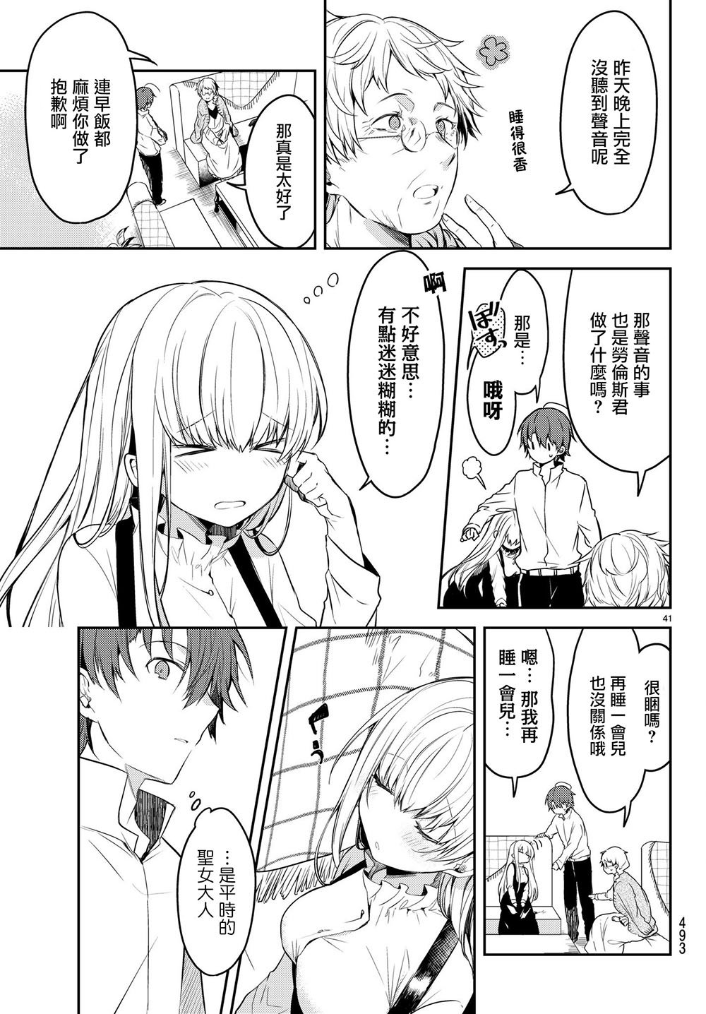 连载版17