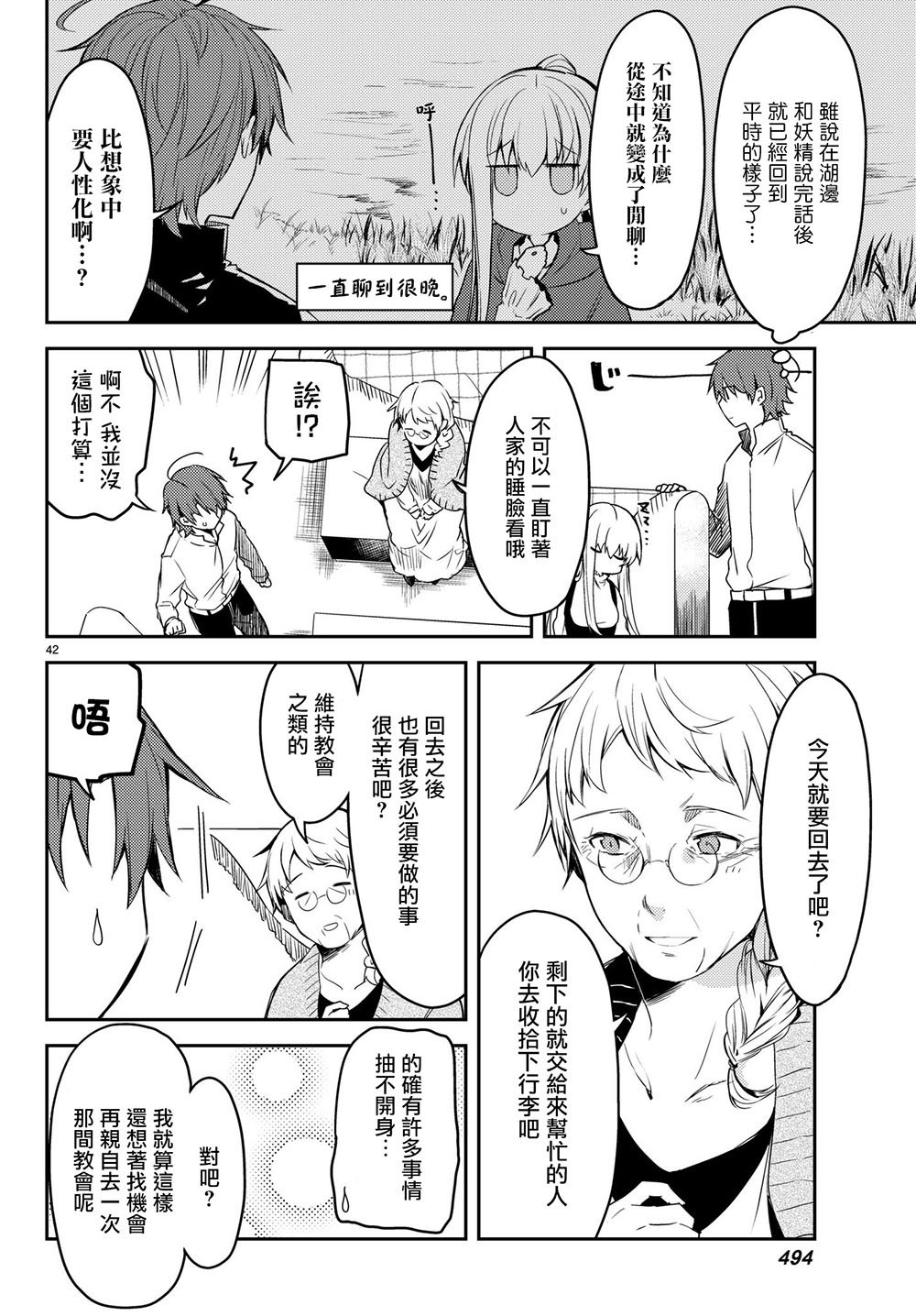 连载版17