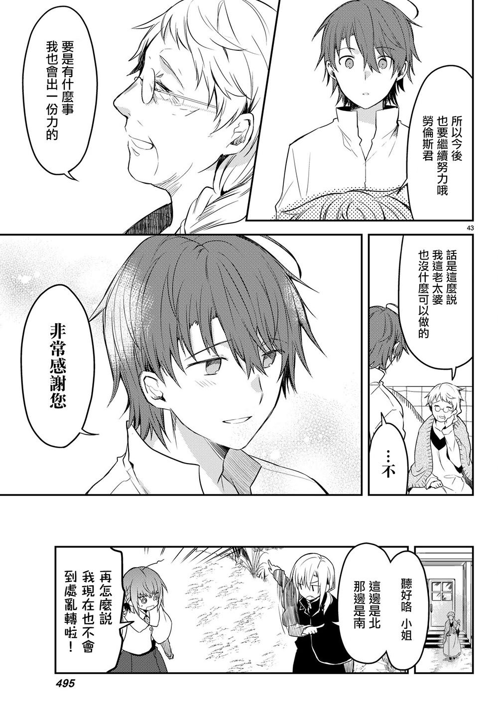 连载版17