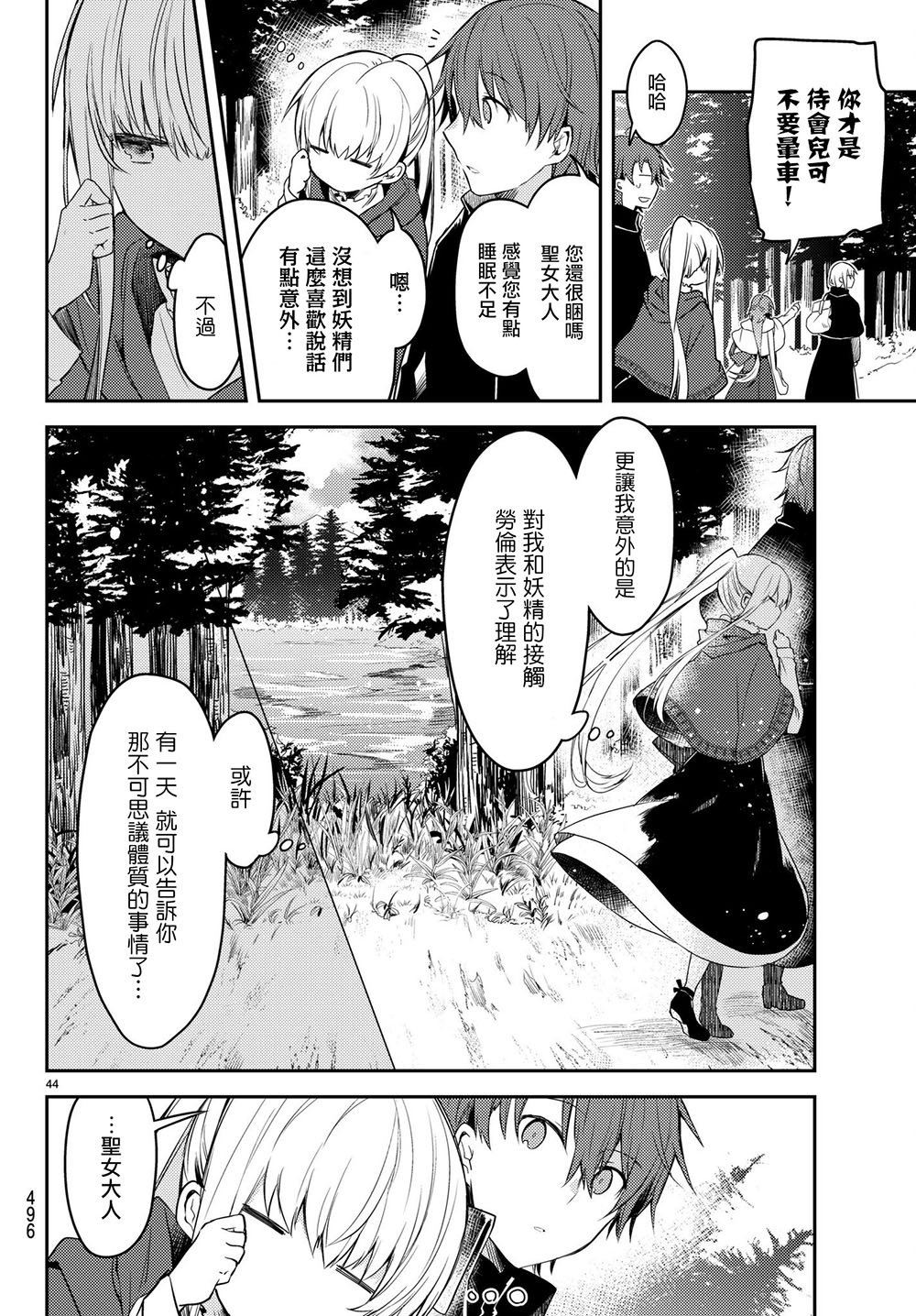 连载版17