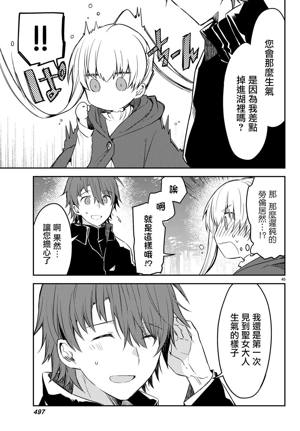 连载版17