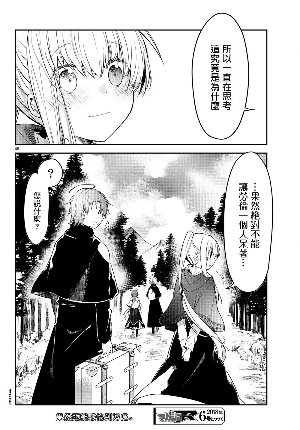 连载版17
