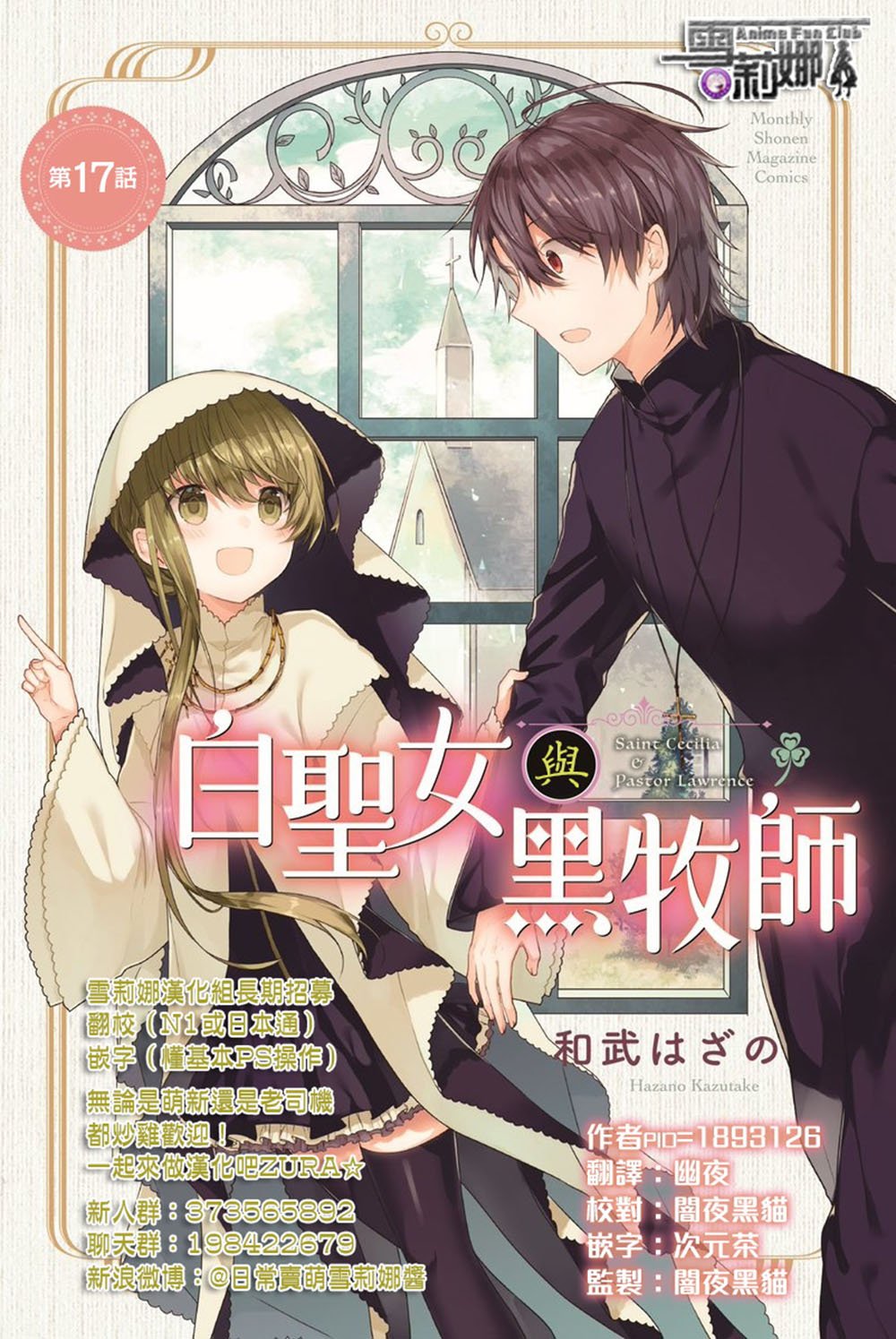 连载版17