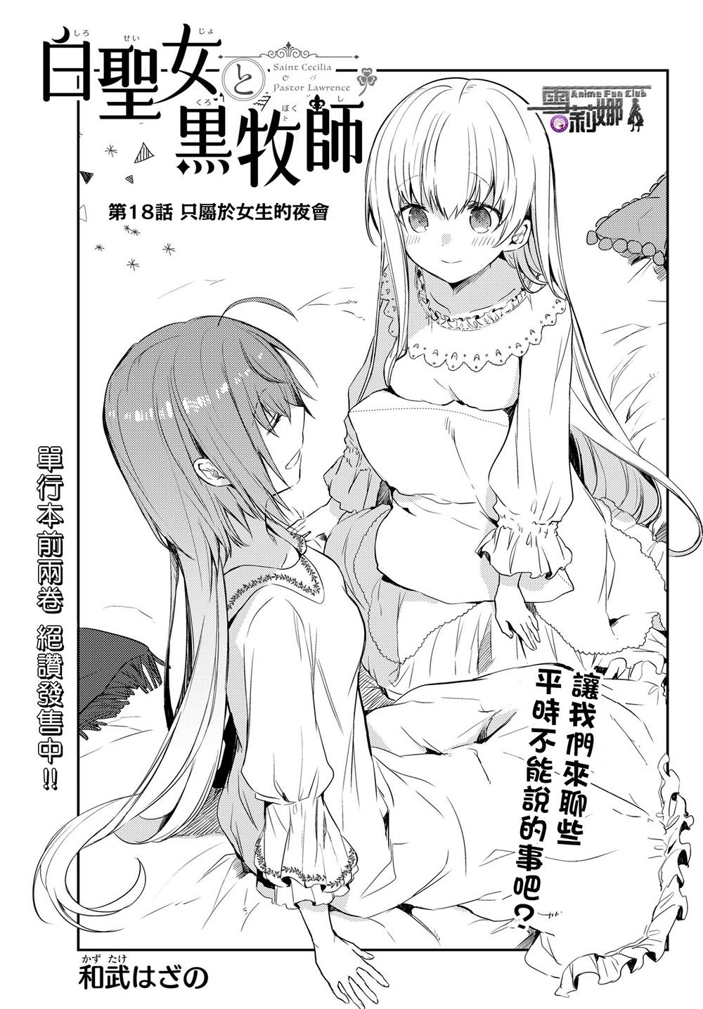 连载版18