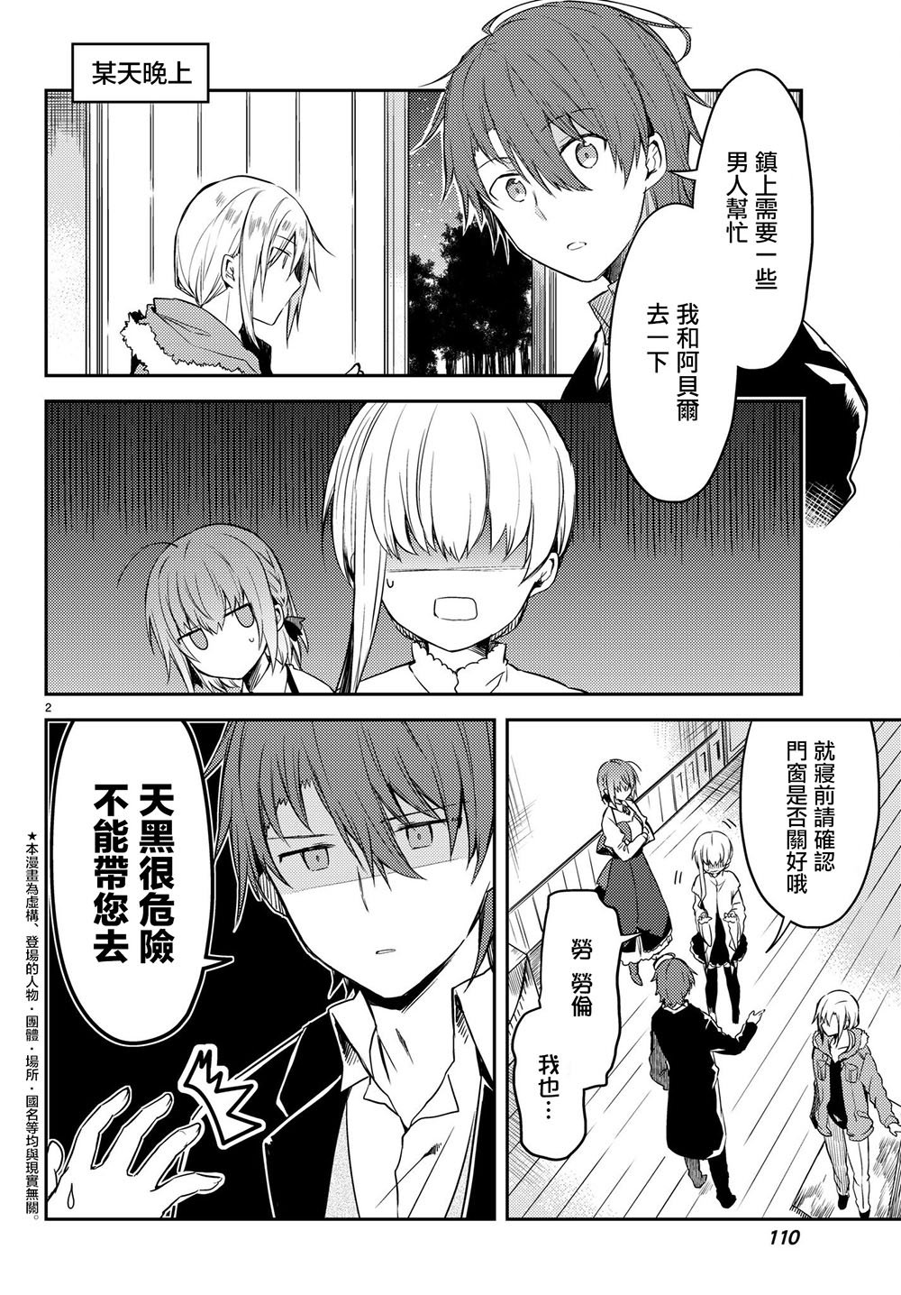 连载版18