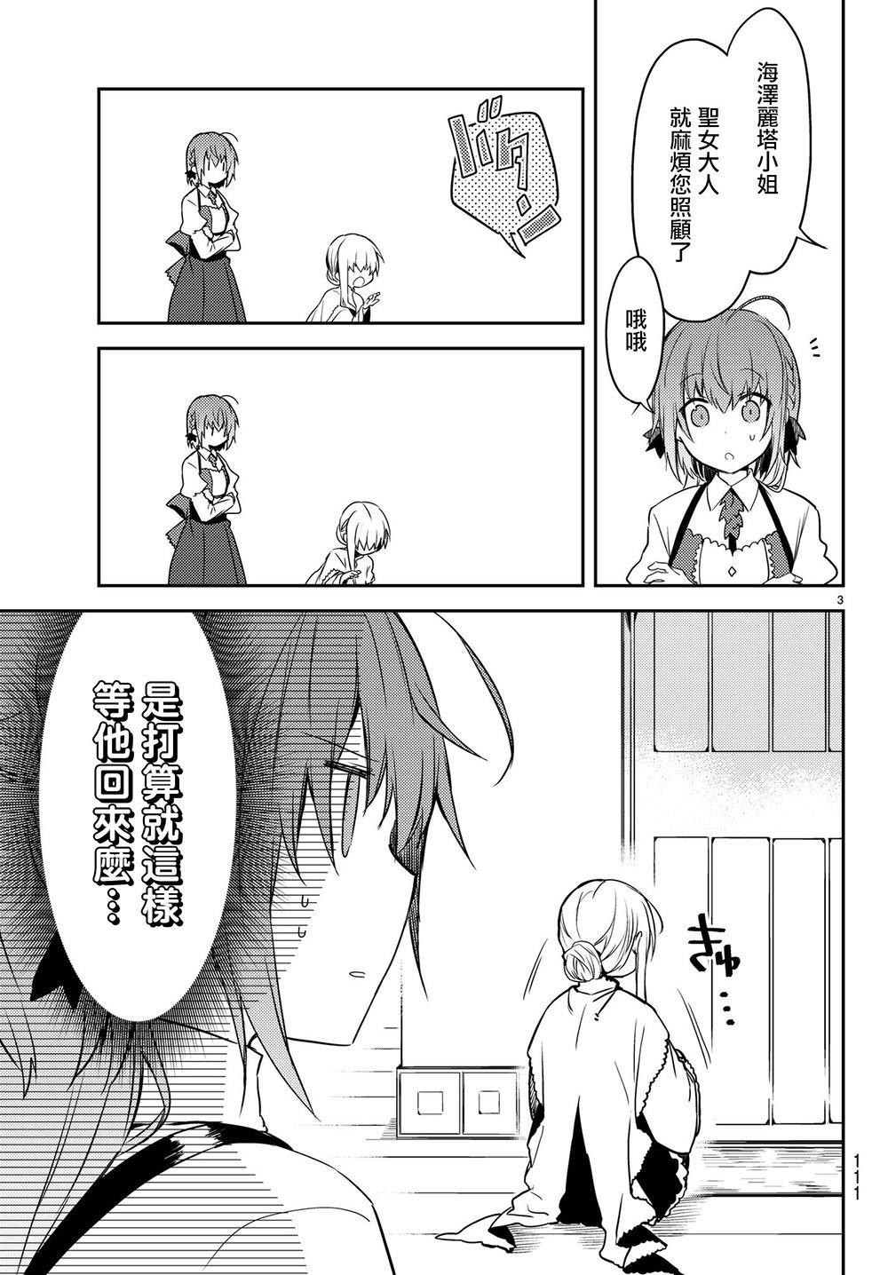 连载版18