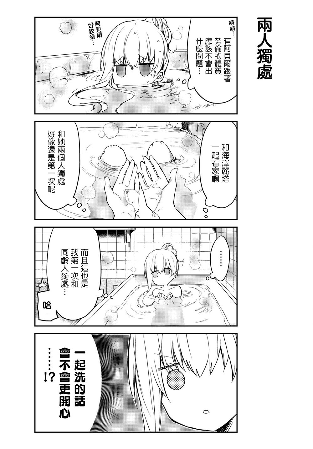 连载版18