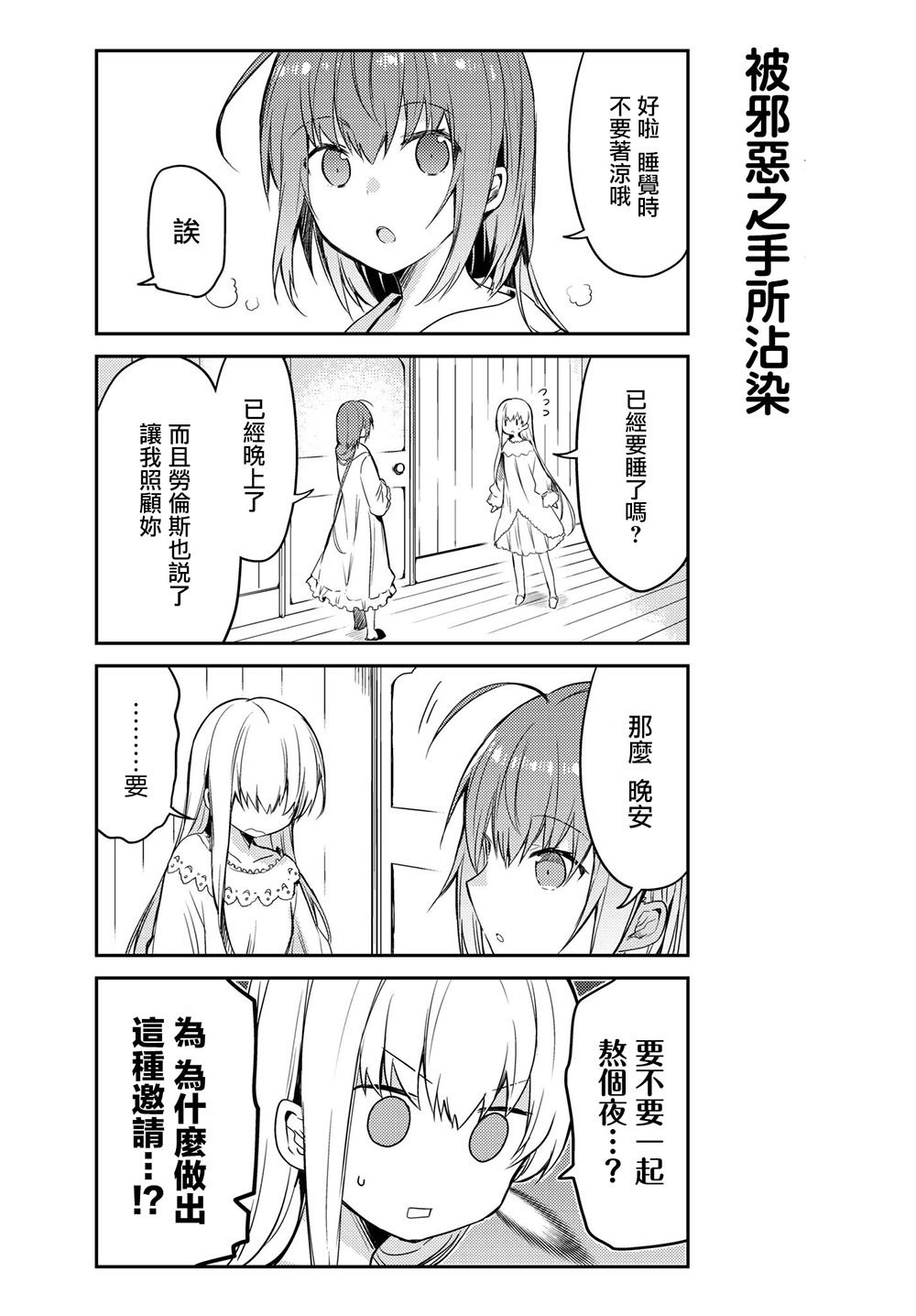 连载版18