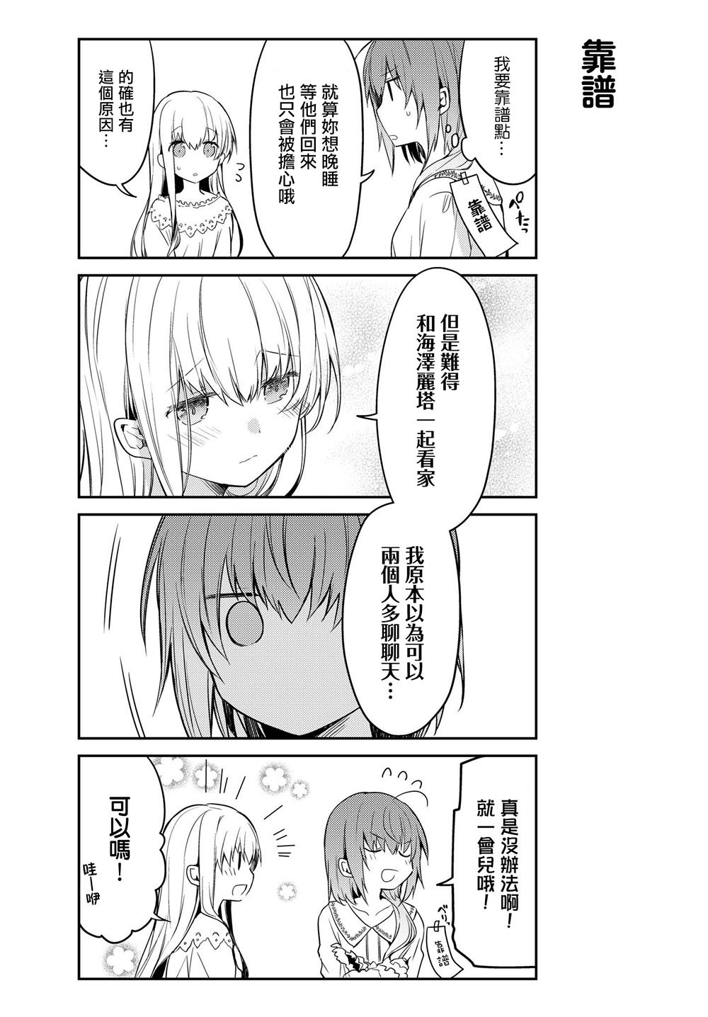 连载版18