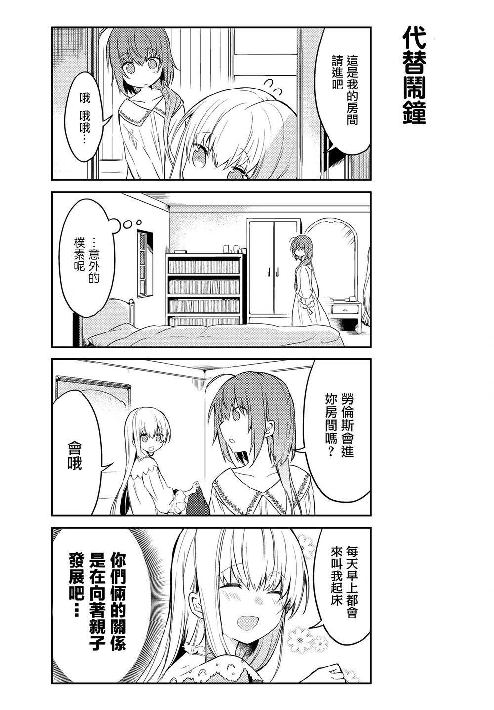 连载版18