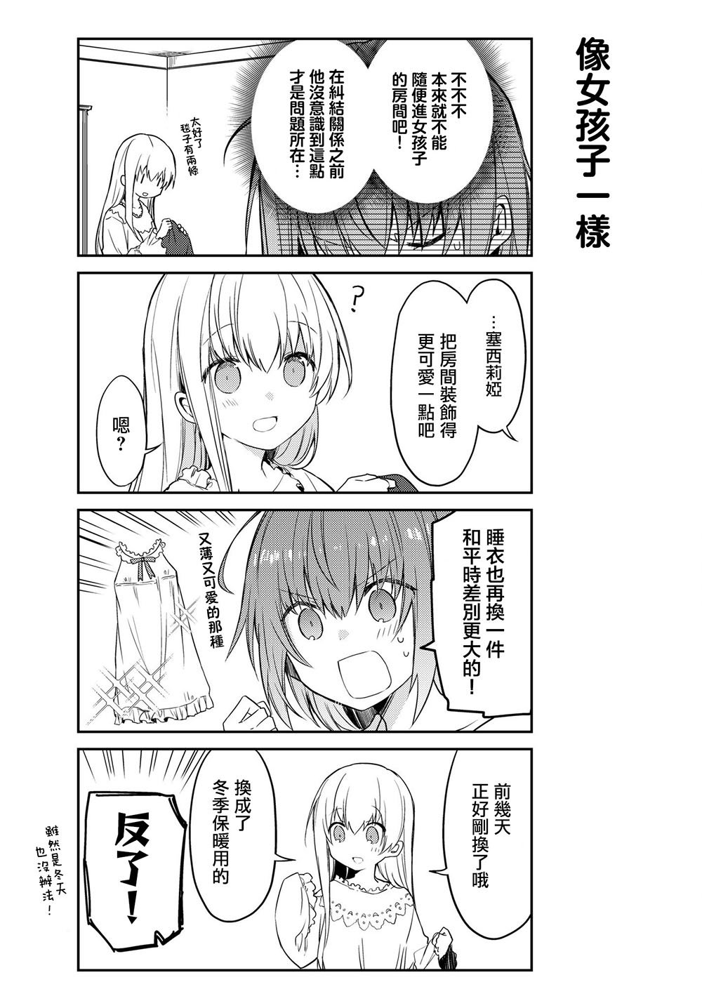 连载版18