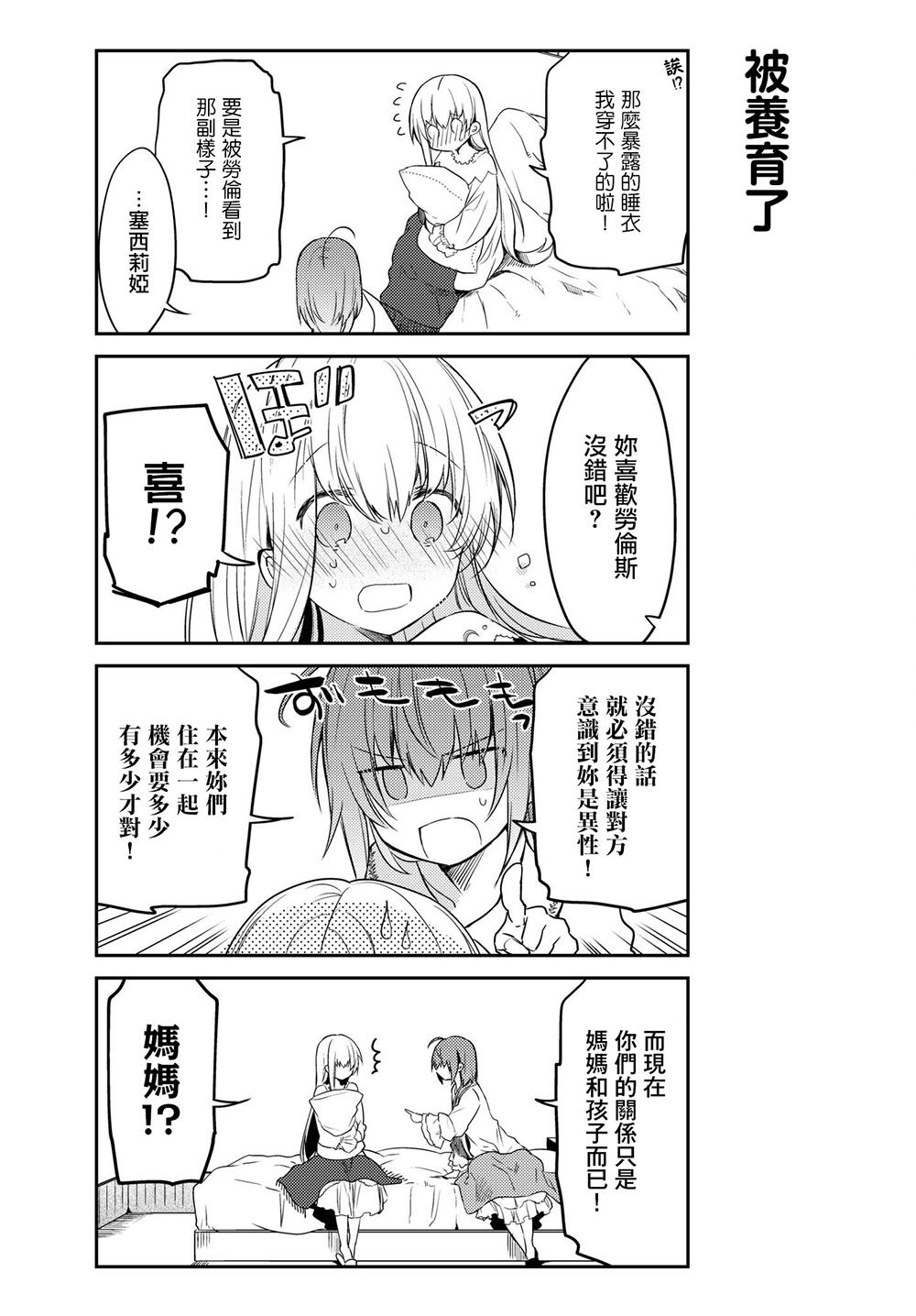 连载版18